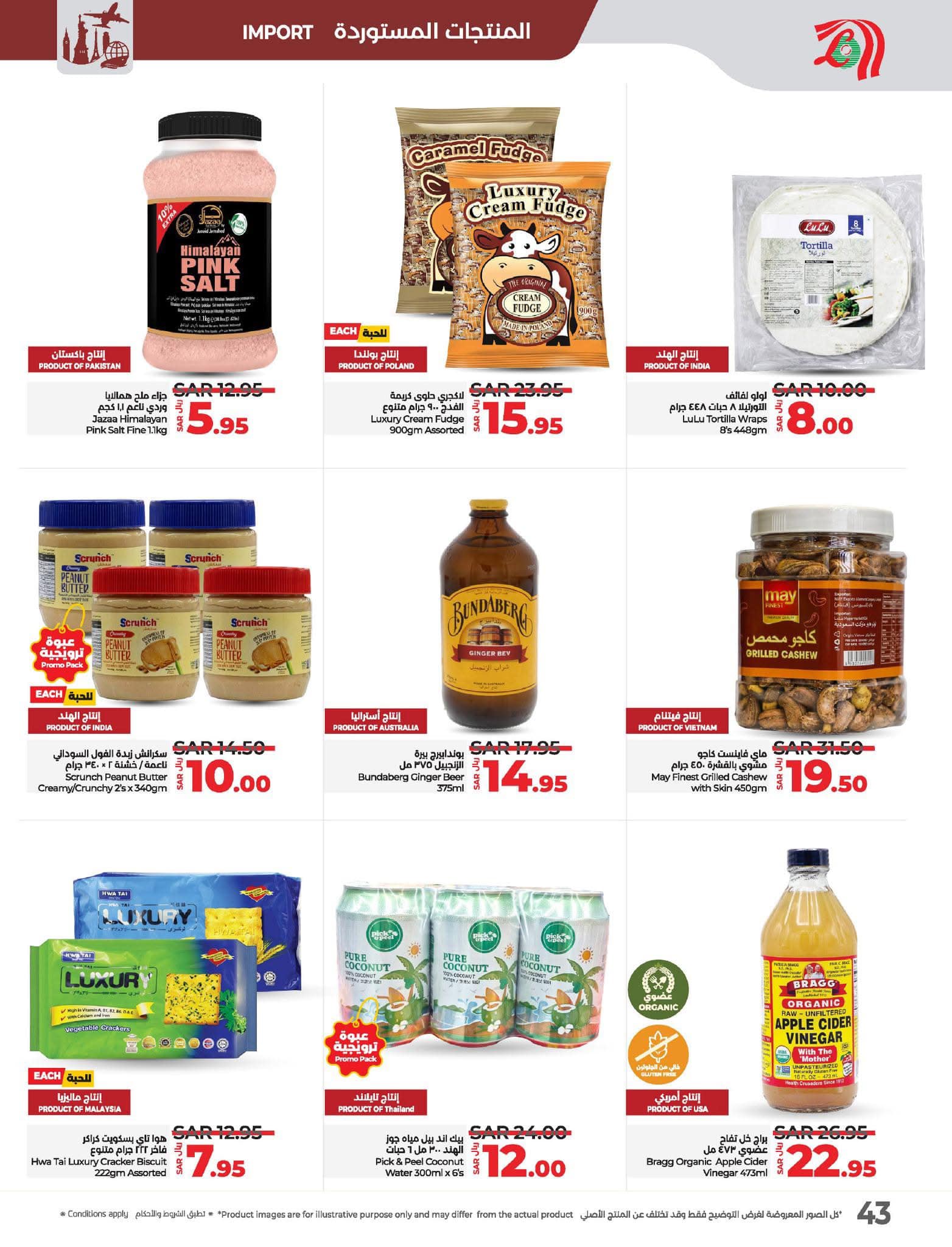 lulu-dammam-shati offers from 27nov to 3dec 2024 عروض لولو الدمام الشاطئ من 27 نوفمبر حتى 3 ديسمبر 2024 صفحة رقم 42